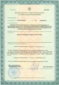 Аппараты Скэнар в Губкине купить Официальный сайт Дэнас kupit-denas.ru
