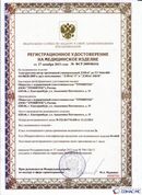 Официальный сайт Дэнас kupit-denas.ru ДЭНАС-ПКМ (Детский доктор, 24 пр.) в Губкине купить
