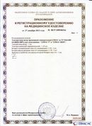 Официальный сайт Дэнас kupit-denas.ru ДЭНАС-ПКМ (Детский доктор, 24 пр.) в Губкине купить
