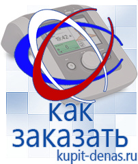 Официальный сайт Дэнас kupit-denas.ru Косметика и бад в Губкине