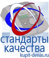 Официальный сайт Дэнас kupit-denas.ru Малавтилин в Губкине