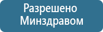 аппараты магнитотерапии Вега плюс