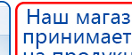 СКЭНАР-1-НТ (исполнение 01 VO) Скэнар Мастер купить в Губкине, Аппараты Скэнар купить в Губкине, Официальный сайт Дэнас kupit-denas.ru