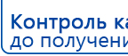 СКЭНАР-1-НТ (исполнение 01)  купить в Губкине, Аппараты Скэнар купить в Губкине, Официальный сайт Дэнас kupit-denas.ru