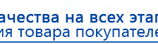 ЧЭНС-01-Скэнар-М купить в Губкине, Аппараты Скэнар купить в Губкине, Официальный сайт Дэнас kupit-denas.ru